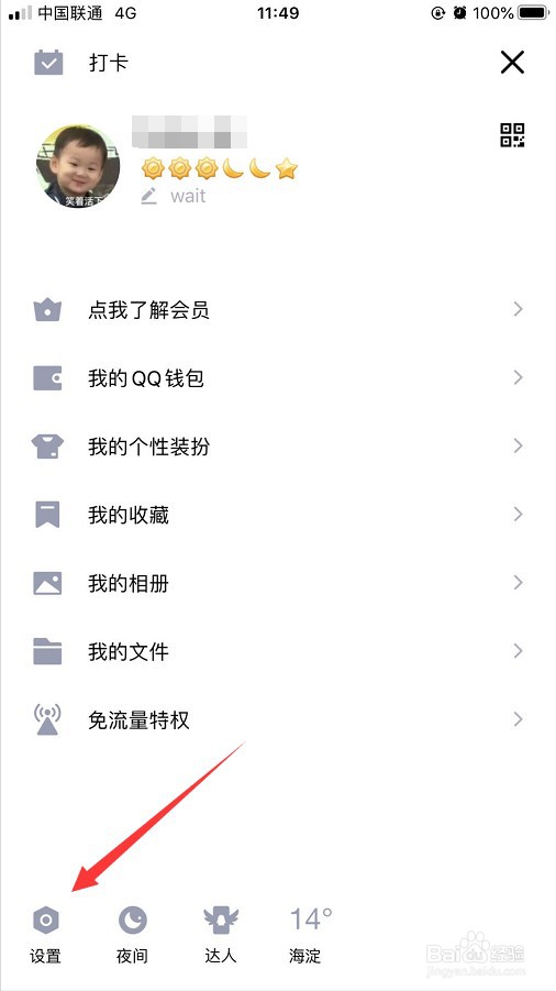怎么把QQ聊天记录迁移到另一部手机