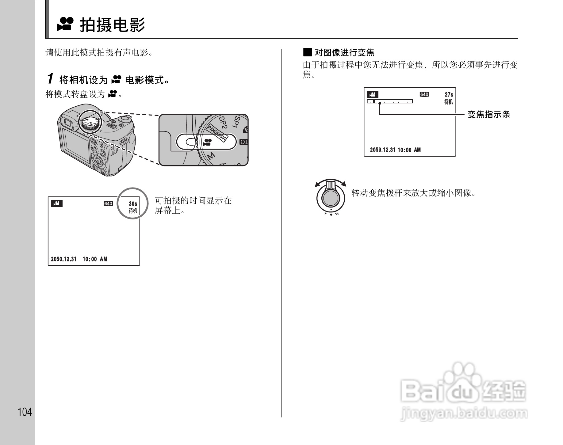 富士FinePix S1000fd数码相机使用说明书:[11]