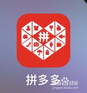 拼多多我的步数进入方法