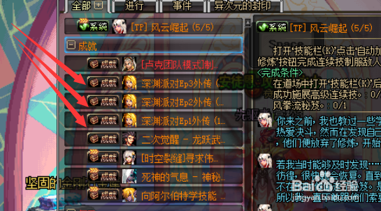 DNF时空裂缝深渊怎么许愿