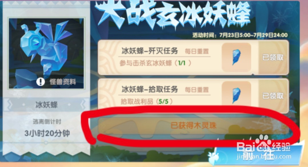 摩尔庄园木精灵怎么召唤