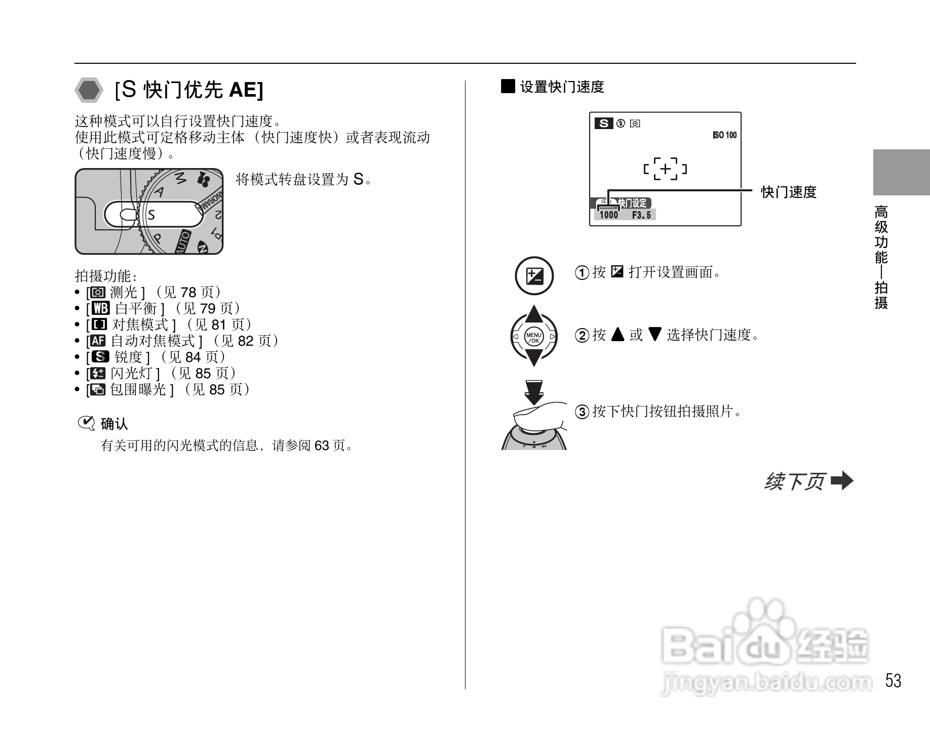 富士FinePix S1000fd数码相机使用说明书:[6]
