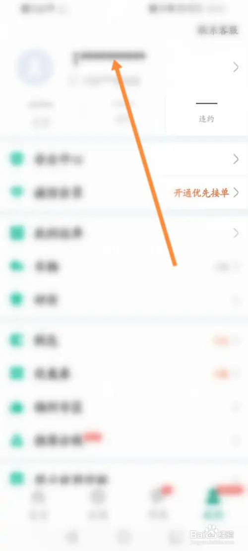省省回头车如何设置个人公司信息