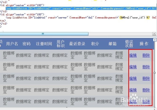 计算机专业毕业设计：[94]会员管理界面设计