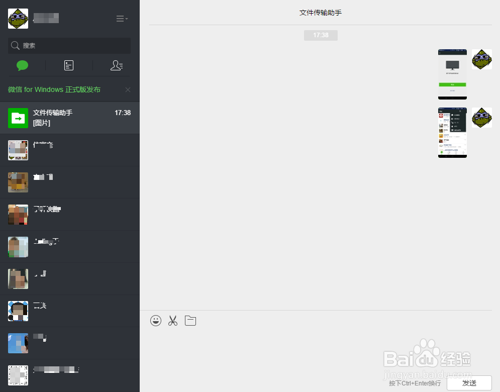 如何实现手机电脑的无线传输