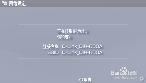 如何让psp3000连接互联网