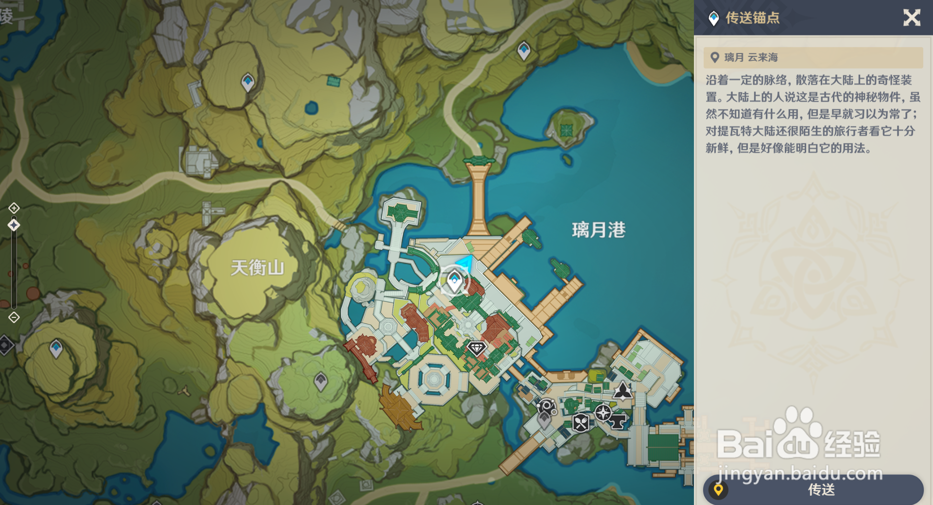 原神怎么获得相机