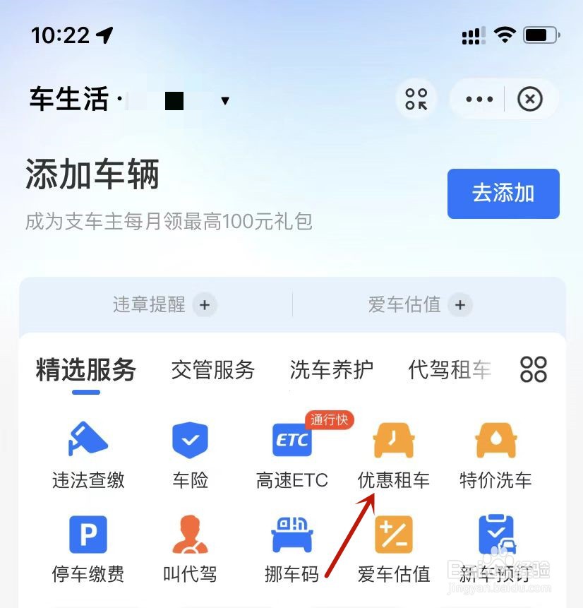 支付宝租车如何操作