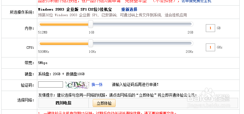 怎样申请免费服务器