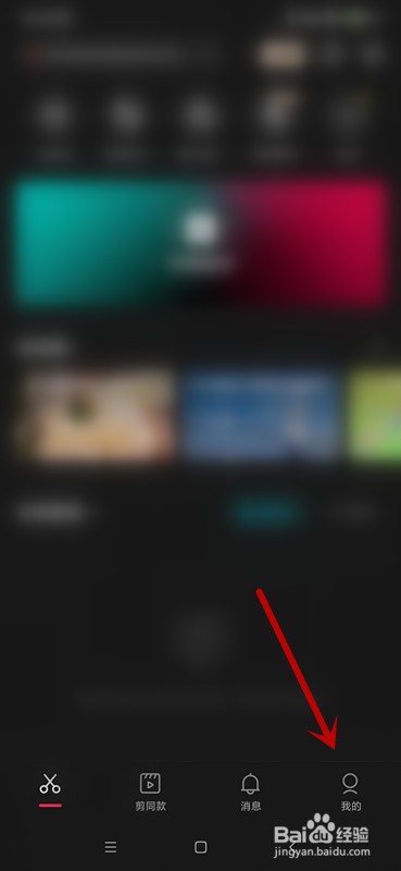 剪映如何设置超清图片