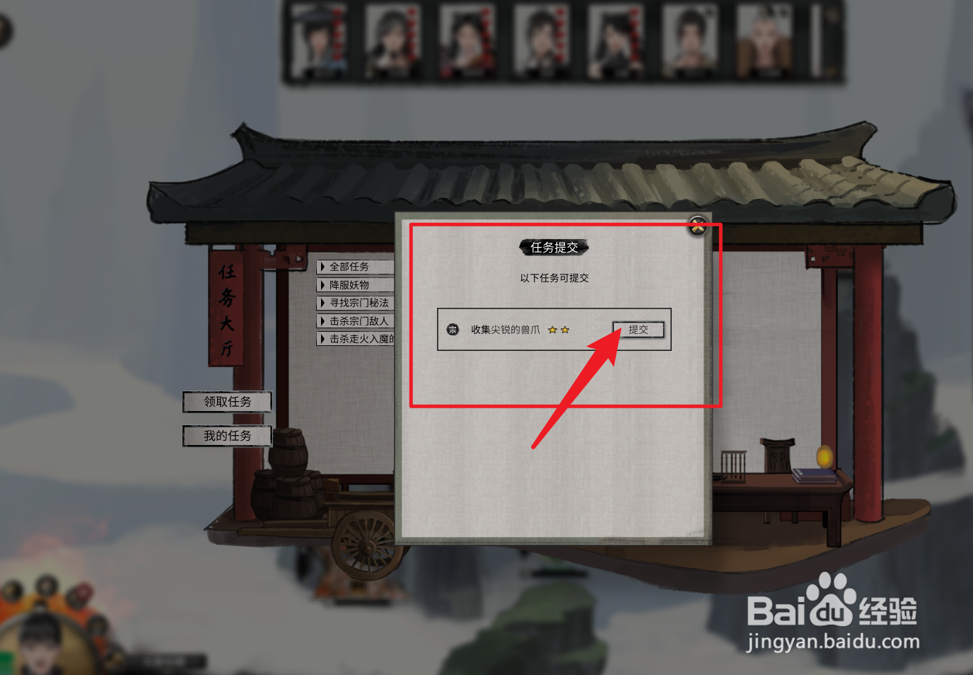 《鬼谷八荒》荣誉弟子怎么获得贡献