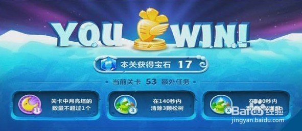 游戏《保卫萝卜2》天际 53关攻略