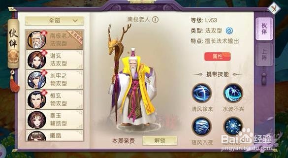 山海异闻录如何快速提升战力