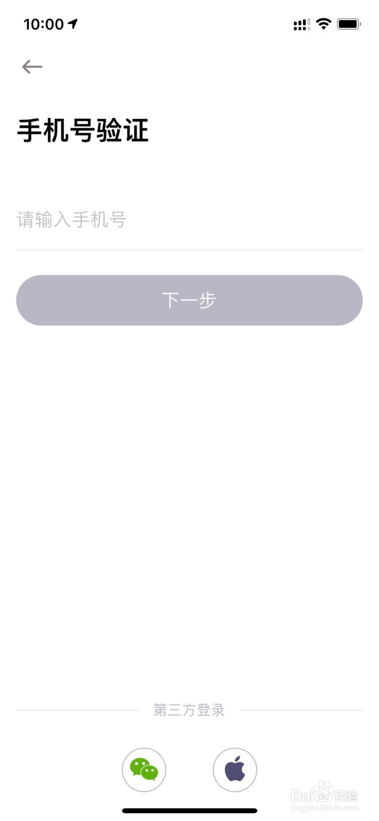 叮嗒出行怎么查询目的地附近站点？