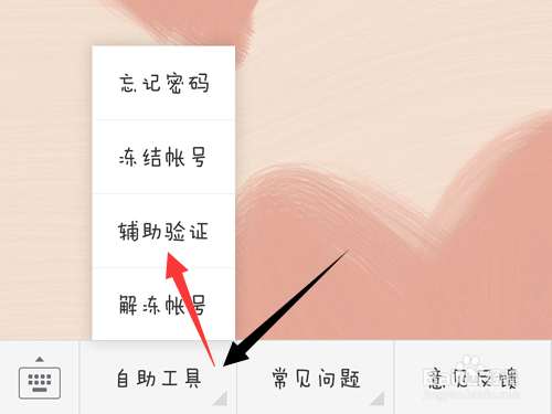 微信登录受限制怎么办?如何申诉解封微信帐号?