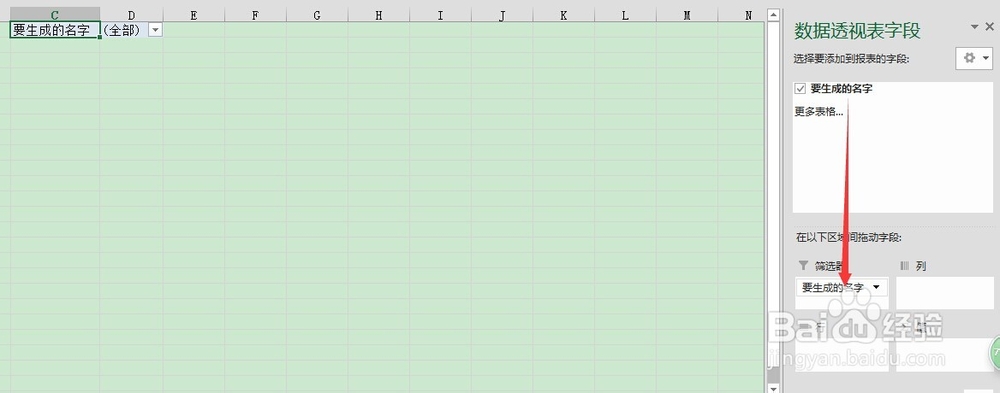 excel批量生成指定名称的工作表