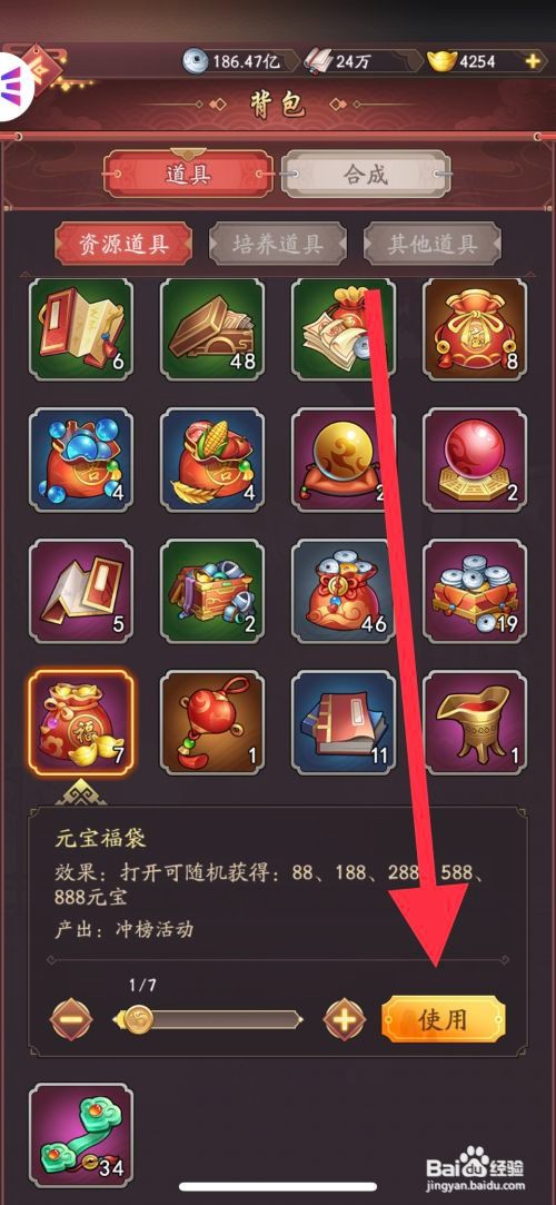 我是大东家怎么获取元宝