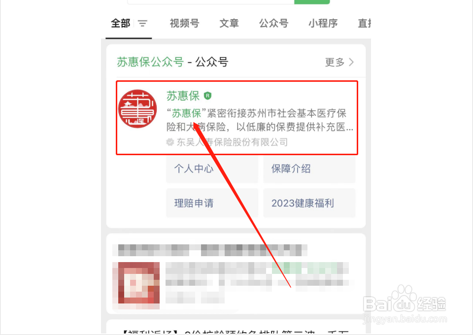 苏惠保怎么报销