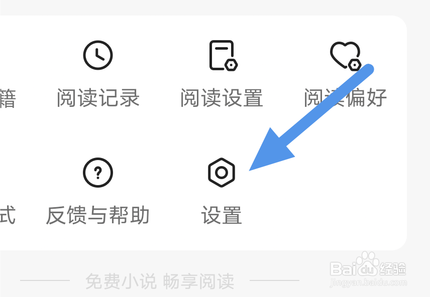 浩阅小说APP怎样进行数据备份操作
