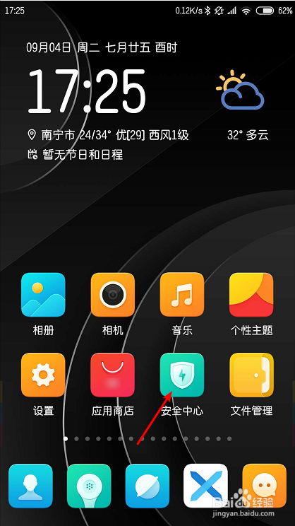 小米8 MIUI10没有息屏显示时间了怎么办