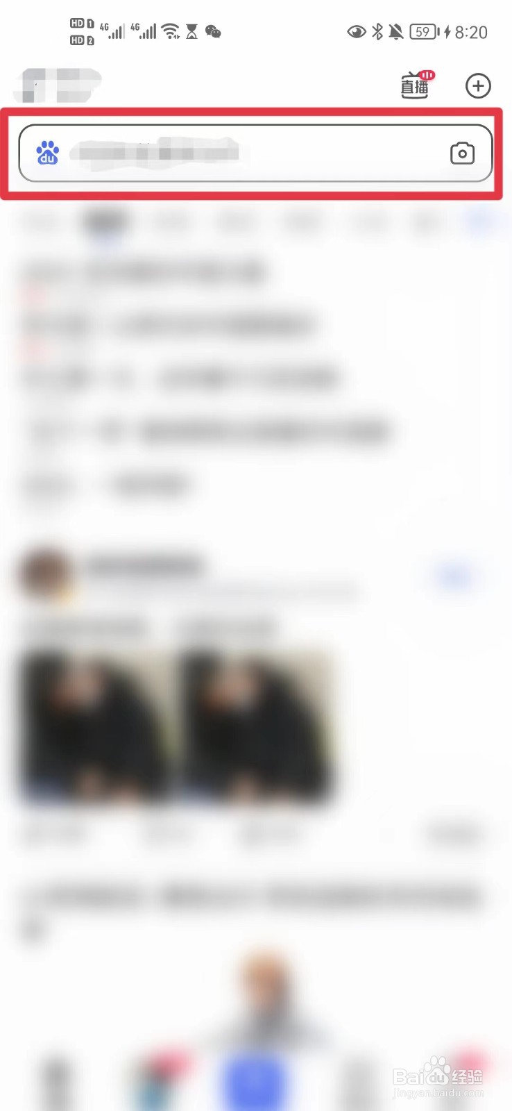 绝地求生百度百科怎么查看