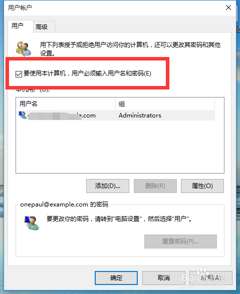 win10怎么取消开机账户登录界面直接进入系统？