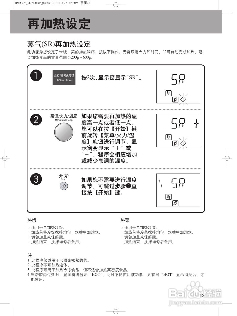 Panasonic变频蒸气微波炉NN-CS596A XPE使用说明书:[1]