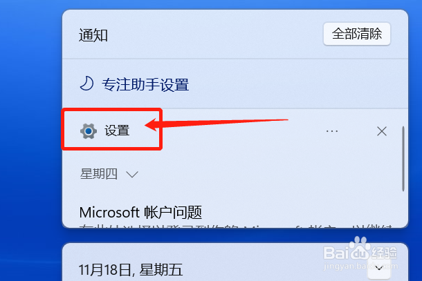 戴尔电脑怎么录入人脸识别登录系统