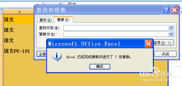 如何删除单元格中的空格