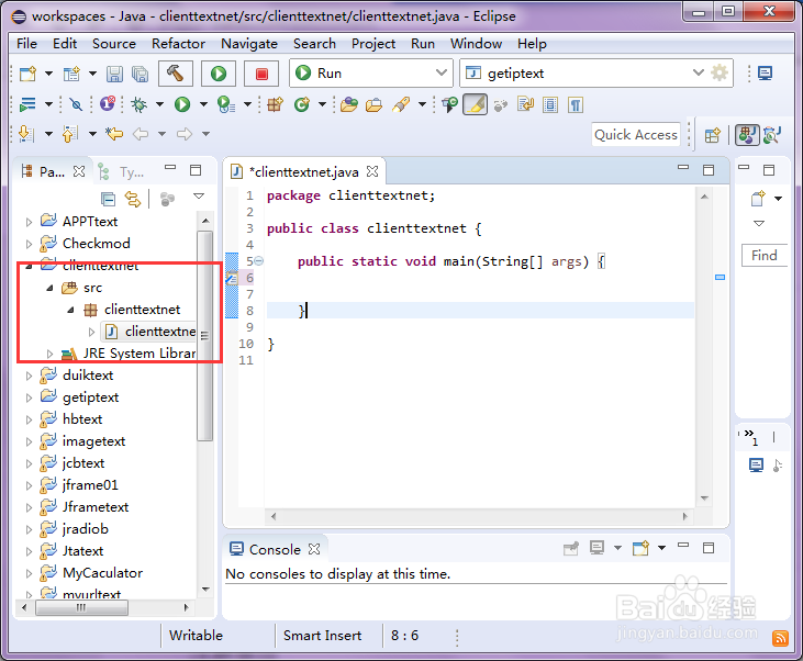 如何采用java采用套字节建立一个客户端