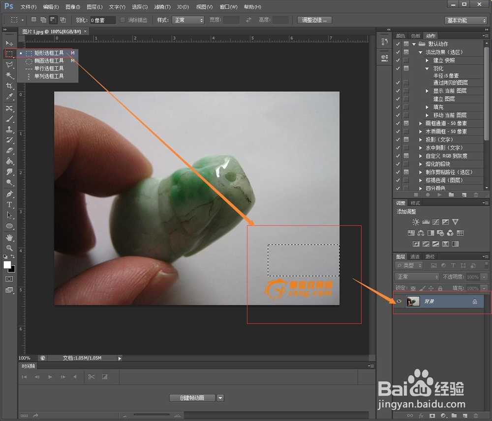PS给图片去水印