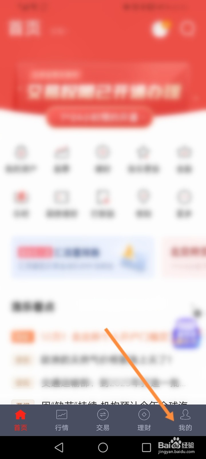 涨乐财富通怎么开启自动播放音频功能