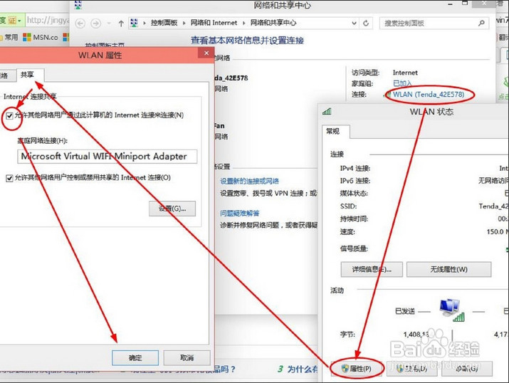win10怎么开热点