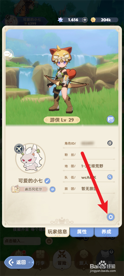 出发吧麦芬怎么设置帧率