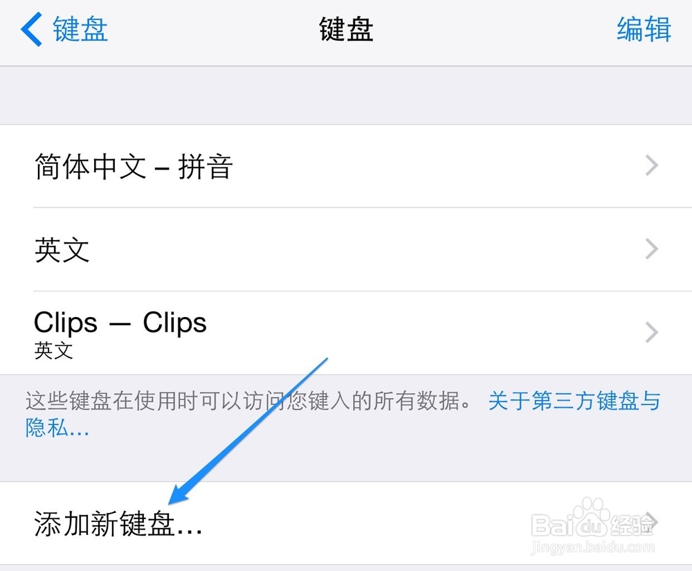 iPhone6 9宫格键盘,苹果6怎么设置9宫格键盘