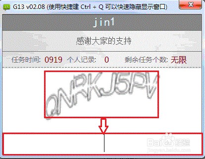 G13打码操作方法