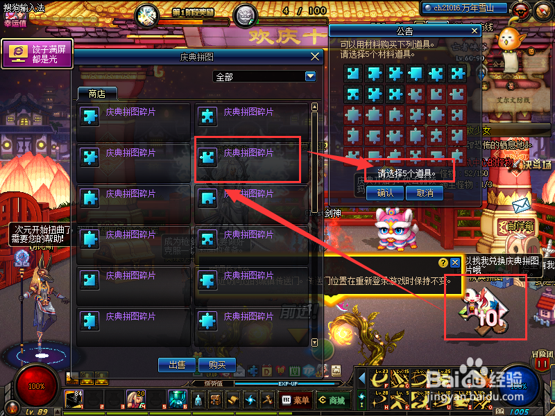 dnf十周年拼图活动怎么做