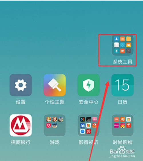 红米note8如何录屏