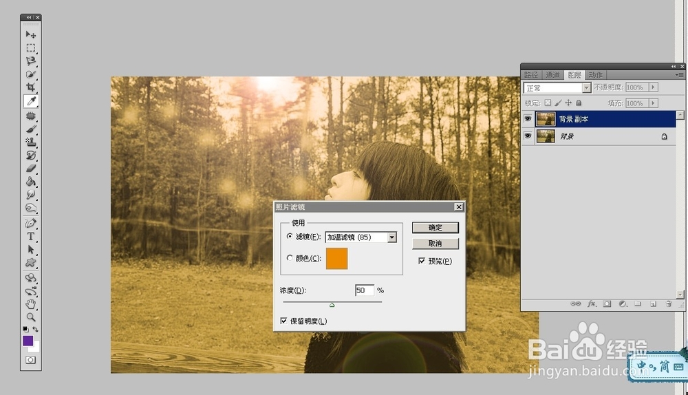 PS打造伤感梦幻的怀旧照片