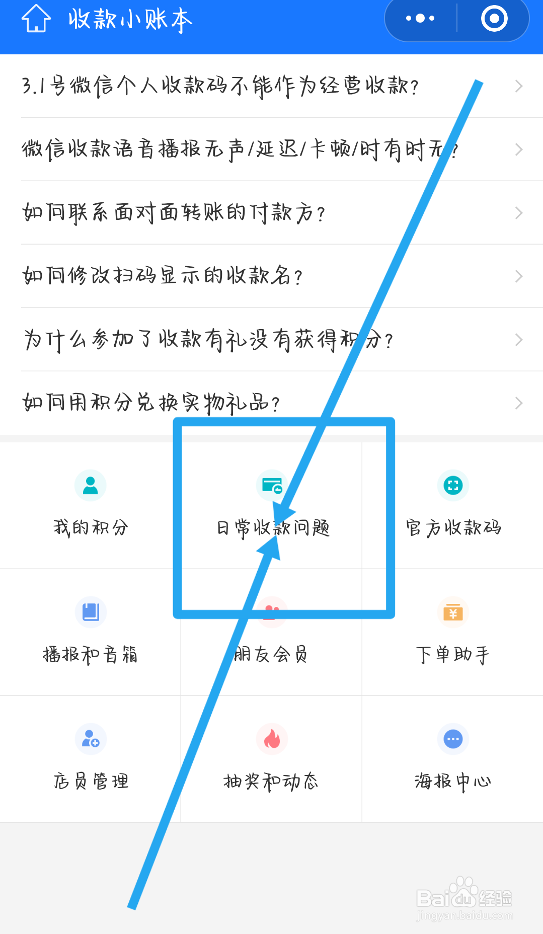 微信收款码为什么被限制收款