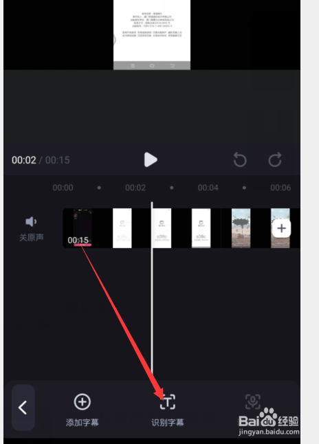 语音转字幕怎么做