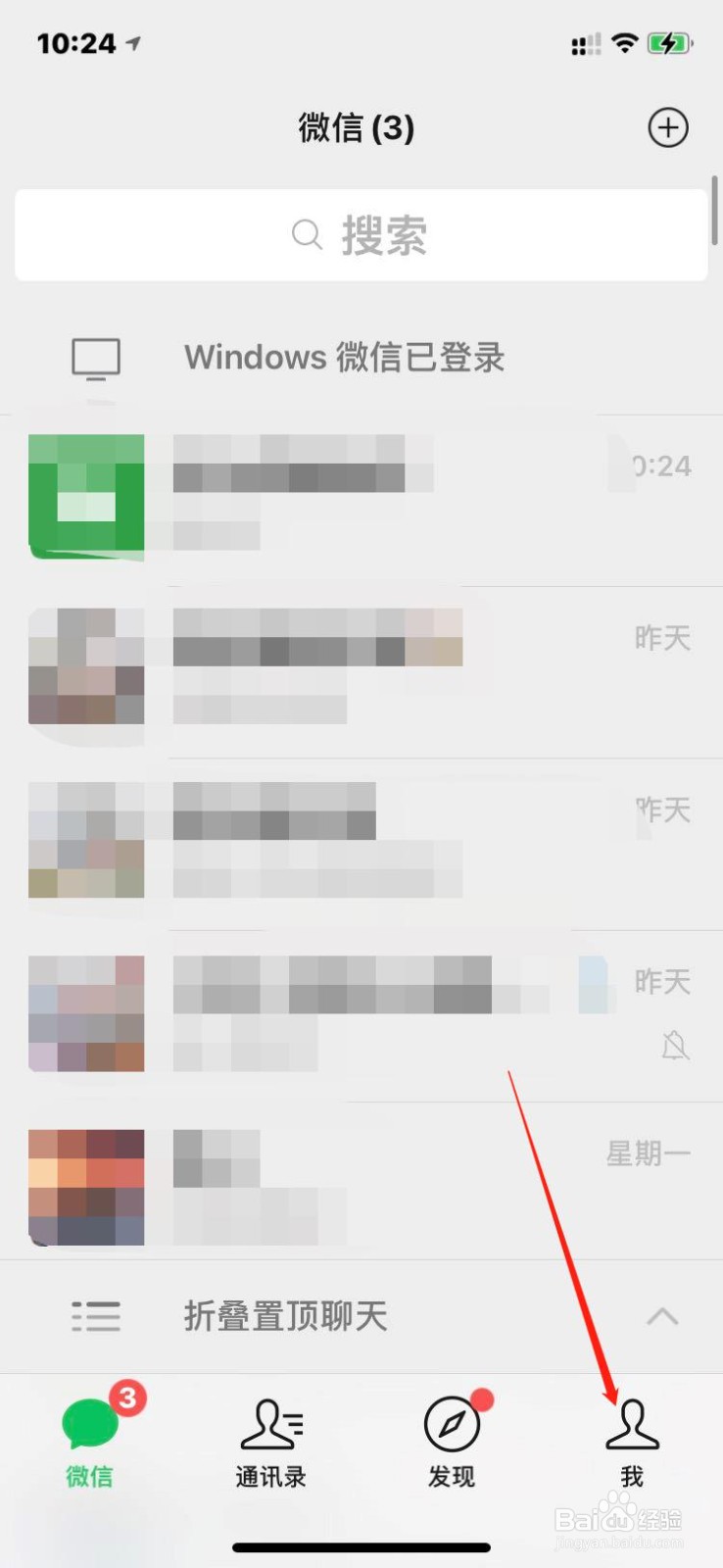 微信支付分在哪里查询