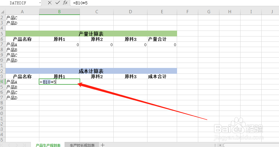 Excel表格中，如何用函数算出产品的最低成本