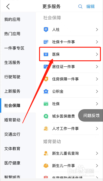 生育津贴怎么领需