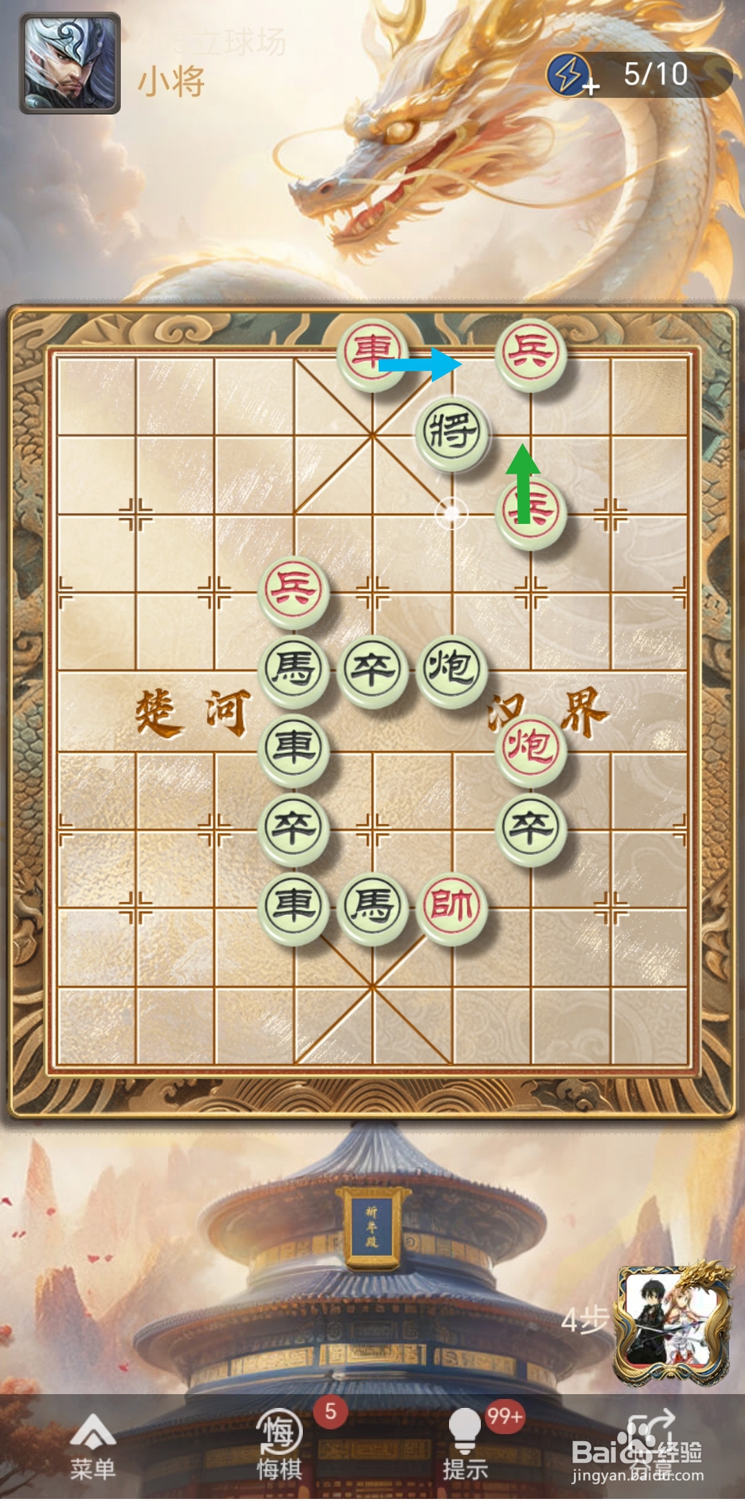 天天象棋残局闯关第455关怎么过关