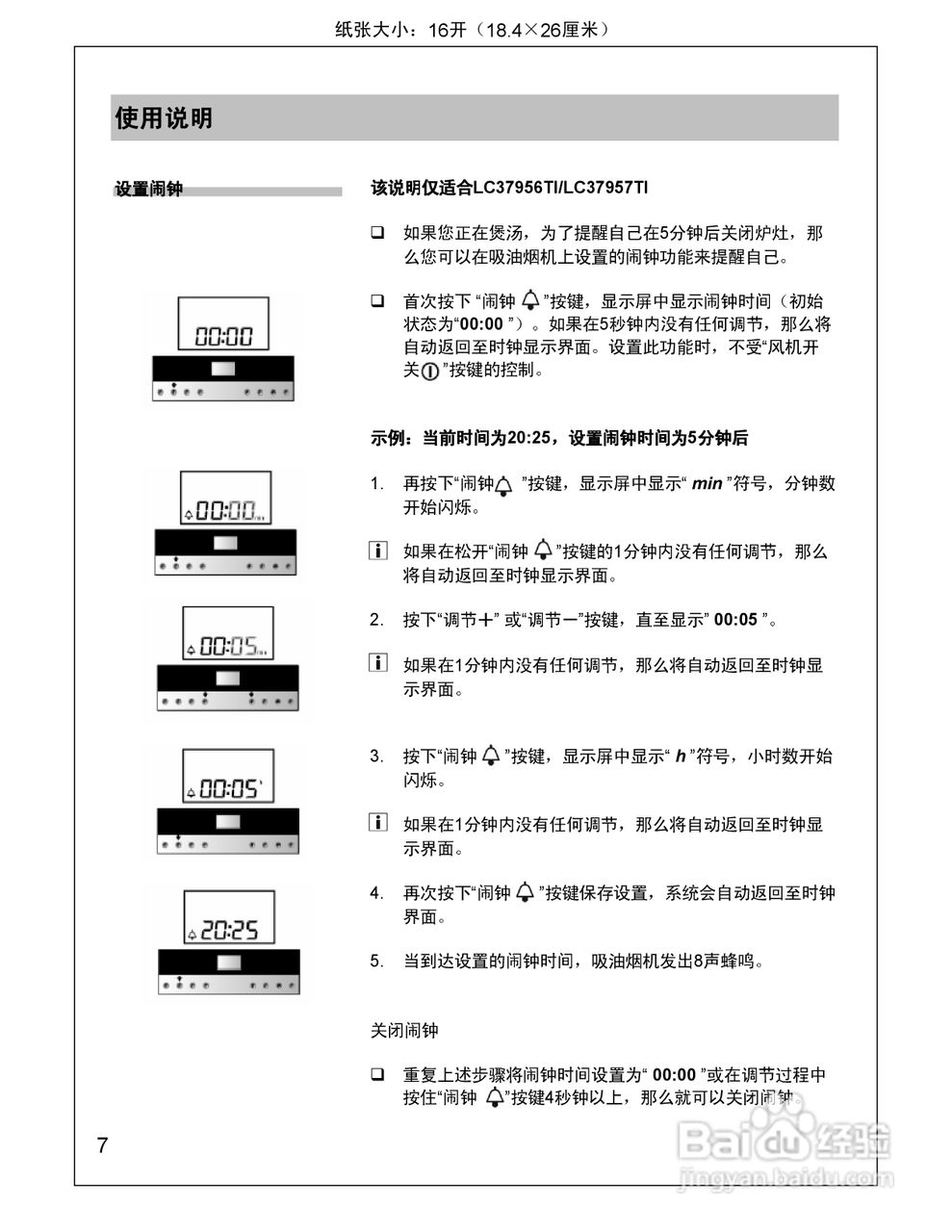 siemens 欧式吸油烟机LC36955TI使用说明书:[1]