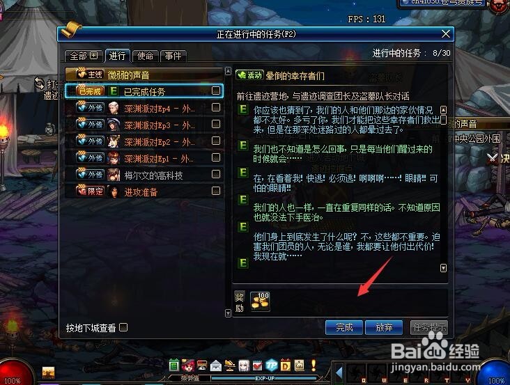 dnf探索活动怎么玩