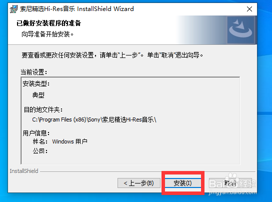 Windows10如何安装 