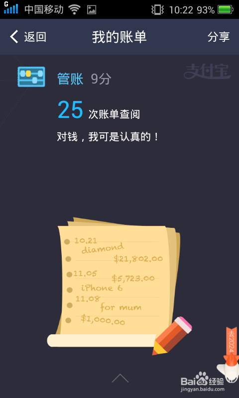 手机支付宝钱包怎么查看十年账单