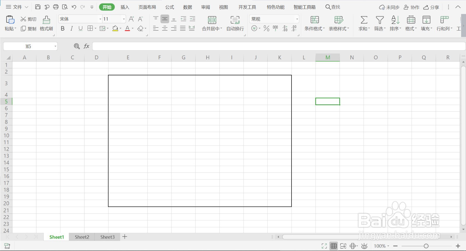 WPS表格如何做斜线表头？